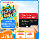 闪迪（SanDisk）512GB TF（MicroSD）内存卡 A2 4K V30 U3 C10 至尊超极速移动存储卡 读速200MB/s 写速140MB/s