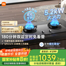 米家小米P1定时燃气灶煤气灶国家补贴20%以旧换新 嵌入式家用5.2kW猛火灶具天然气双灶台MJ03CY