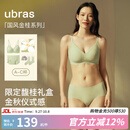 ubras国风金桂-无尺码提花肩带文胸罩女背心内衣内裤套装袜子 桂影绿色  均码