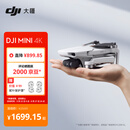 大疆 DJI Mini 4K 超高清迷你航拍无人机 三轴机械增稳数字图传 新手入门级长续航遥控飞机