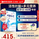 Elevit爱乐维活性叶酸片【2段】活性叶酸60片德国版孕妇备孕女士含DHA