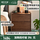 源氏木语实木床头柜北欧卧室黑胡桃木床边柜现代简约抽屉式收纳柜 黑胡桃木0.45m床头柜(无插座)