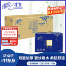 清风 舒柔纯品 擦手纸商用卫生纸巾酒店商场洗手间用抽纸物业办公用纸2层加厚压花150张*20包整箱 B911A2W