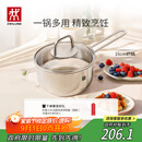 双立人（ZWILLING）奶锅汤锅不锈钢无涂层宝宝辅食锅泡面锅一人小煮锅Nova plus16cm
