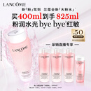 兰蔻大粉水400ml 张凌赫同款 爽肤水保湿水润滋润护肤品套装教师节