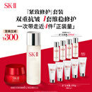 SK-II神仙水230ml+面霜50g水乳护肤品套装化妆品全套sk2生日礼物skii