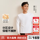拇指白小T热力加厚加绒长袖T恤秋冬新款保暖百搭打底衫 男款白色 XL