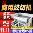 正元多功能绞肉机商用碎肉机掀盖大功率灌肠机切肉切片切丝不锈钢绞切机ZY-6 台式-6掀盖款绞切3用32型2200W