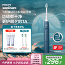 飞利浦（PHILIPS）【肖战推荐】电动牙刷钻石3系 七夕情人节礼物 情侣送男生女友 微泡水流HX5181/02星云蓝 国家补贴