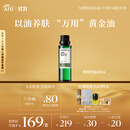 阿芙（AFU）荷荷巴油100ml 收缩细致毛孔