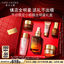 雅诗兰黛小棕瓶精华露30ml礼盒紧致护肤品套装化妆品礼盒生日礼物送女友