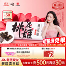 东阿阿胶桃花姬阿胶糕75g盒装即食阿胶糕礼盒营养品补品倪妮推荐
