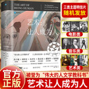 【官方正版】艺术让人成为人11版正版 艺术:让人成为人 艺术让人称为人 【全新正版-现货速发】艺术：让人成为人 正版