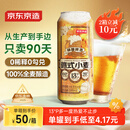 京东京造德式小麦精酿全麦酿造啤酒500ml*12整箱浓郁麦香