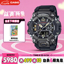 卡西欧（CASIO）手表男士G-SHOCK三代大泥王太阳能蓝宝石电子日韩表GWG-B1000-1A
