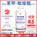 立占40%苯甲吡唑酯苯醚甲环唑吡唑醚菌酯葡萄白粉病农药杀菌剂 1000g