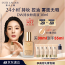 雅诗兰黛DW持妆粉底液17#象牙白(1W1)30ml控油遮瑕化妆品礼盒生日礼物