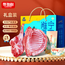 寻滩鲜宁夏滩羊肉 羊腿羊排组合 净重10斤 原切羔羊 中秋礼品盒源头直发