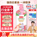 立白白桃APG洗洁精1kg A类果蔬奶瓶洗洁剂洗碗液洗涤灵高效去油除味  
