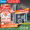 美的（Midea）家用净水机星河2.0净矿净水器双水直饮1000G5年RO矿物质0阻垢剂 反渗透厨下式净饮机pro升级款系列