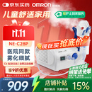 欧姆龙（OMRON）压缩式雾化器儿童婴儿家用NE-C28P老人雾化机儿童医用级医院同款