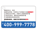 京东图文PVC卡片定制印刷85*54mm 200张【专属链接】 保修小卡片