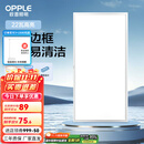 欧普（OPPLE） 集成吊顶led 铝扣板天花板格栅平板灯嵌入式厨房灯厨卫灯 防锈抗油污铝材边框-22瓦白色 防潮防锈抗油污