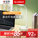 公牛（BULL）台灯护眼学习防眩防蓝光三档调光宿舍卧室床头灯多功能台灯插座 插座台灯二合一 五孔+两孔-1米