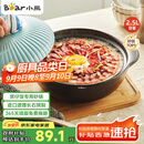 小熊（Bear）砂锅 宽口煲仔饭炖锅耐高温不开裂2.5L煲汤陶瓷锅【莲姐同款】