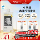 宜可诚Ecostore柠檬洗碗液500毫升温和护手