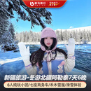 【6人纯玩小团】新疆旅游阿勒泰7天6晚跟团游/赛里木湖/喀纳斯/禾木/海上魔鬼城/乌伦古湖 双湖之恋头等舱7天6晚 成人