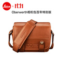 徕卡（Leica）奥博维特Oberwerth相机包百年特别版M11/Q3相机包摄影包RELON单肩背包休闲 M相机适用经典栗色 993-712