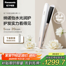 松下（Panasonic）【国家补贴】纳诺怡膜发棒2.0直板夹卷直防烫发棒男士短发送女生便携礼物EH-HN10