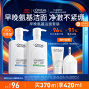 欧莱雅男士氨基酸洁面乳185ml*2套装控油保湿洗面奶去角质护肤品礼物