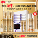 欧莱雅[花少同款]小金管防晒霜30ml*2户外隔离霜护肤品生日礼物