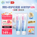 拜耳（Bepanthen）护臀膏新生宝宝婴儿红PP淹脖子贝乐欣护臀膏霜100g*2/套 德国进口