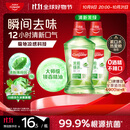 高露洁（Colgate）【孙颖莎同款】绿茶清新茉绿漱口水500ml*2含氟深层清洁自营温和