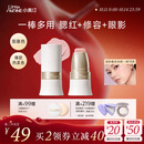 小奥汀（littleondine）玩色多用棒腮红棒#E01春光水粉眼影修容唇膏口红细腻提亮自然修容