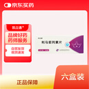 6盒装凯立通    利马前列素片 5μg*10片*1袋