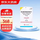 [韦立得]富马酸丙酚替诺福韦片 25mg*30片 3盒装