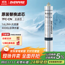 爱惠浦（Everpure）厨下餐饮用水过滤 非抑垢型 净水器主滤芯7FC-CN
