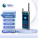 智信天一 防窃听 多功能信号探测器 无线信号检测手机定位信号探测  无线环境智能检测设备 ZXTY-H2 