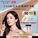 雅诗兰黛沁水粉底液63#自然偏白(2C0)30ml干皮持久遮瑕化妆品礼盒生日礼物