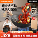 苏泊尔（SUPOR）有钛铁不粘炒锅 无涂层锤纹铁锅燃气电磁炉【厨房好物】EC32AYT02