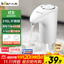 小熊（Bear）抽水器桶装水 大水桶饮水机抽水神器 水泵压水器纯净水电动取水器 矿泉水自动上水器 YSJ-H06D1