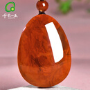 千载一玉南红玛瑙无事牌吊坠 男女款火焰红南红水滴无事牌玉佩 款四QZM8272x