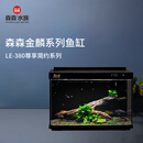 森森金麟超白玻璃鱼缸一体缸自循小型懒人家用水族箱LE-380