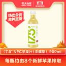 农夫山泉17.5°NFC苹果汁（冷藏型）100%鲜果压榨900ml*1瓶