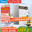 美的（Midea）国家补贴净水器家用0阻垢剂白泽1000G 5年长效RO反渗透 厨下式净水机过滤器直饮机净水机 智能数显