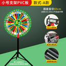 垃圾分类转盘定制大转盘社工社区游戏道具活动转盘立式户外活动 垃圾分类A款 80CM+加粗支架